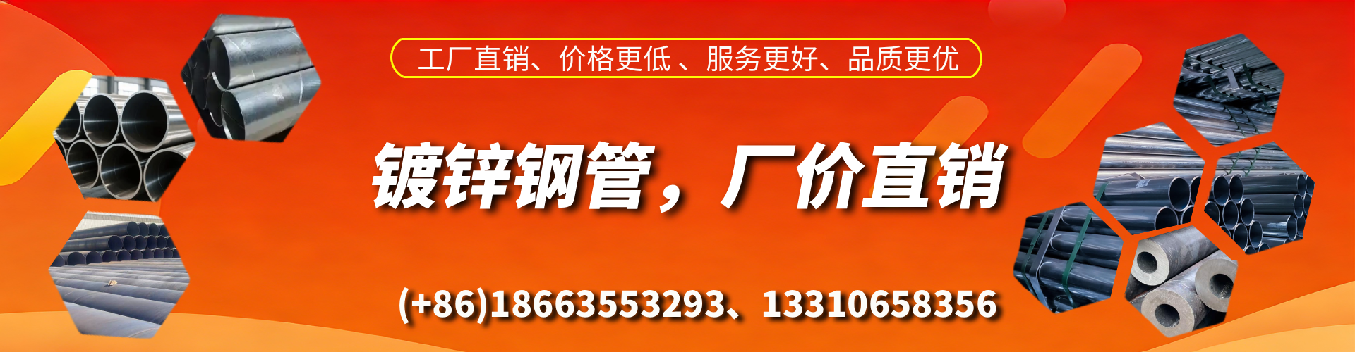 陇南精密镀锌钢管厂家